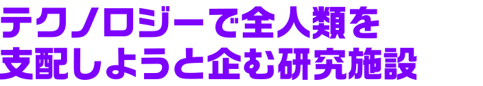 ワタシには、母がいマス
