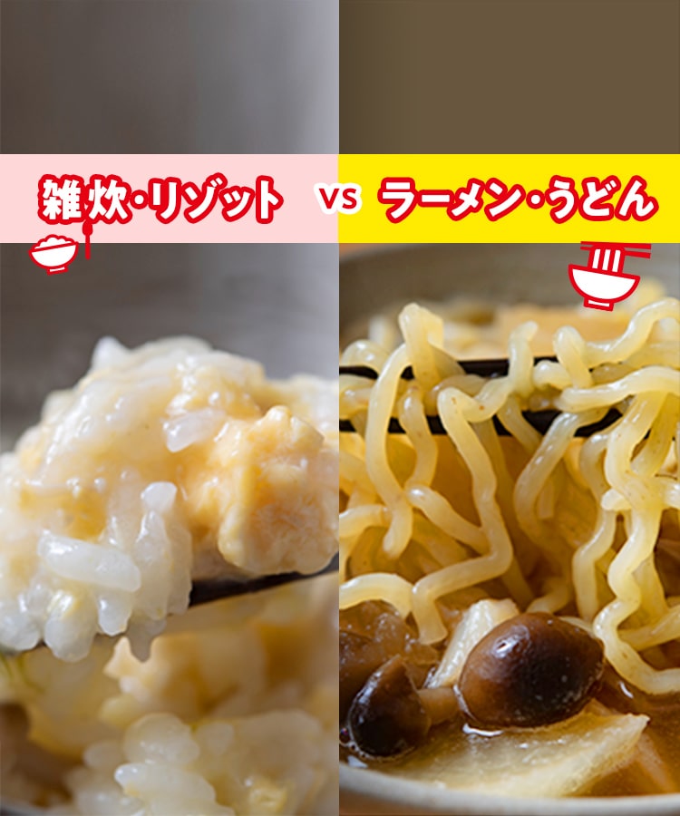 冬のお鍋のシメ論争 雑炊 リゾットvsラーメン うどん あなたはどっち派 ストーリー 味の素グループ