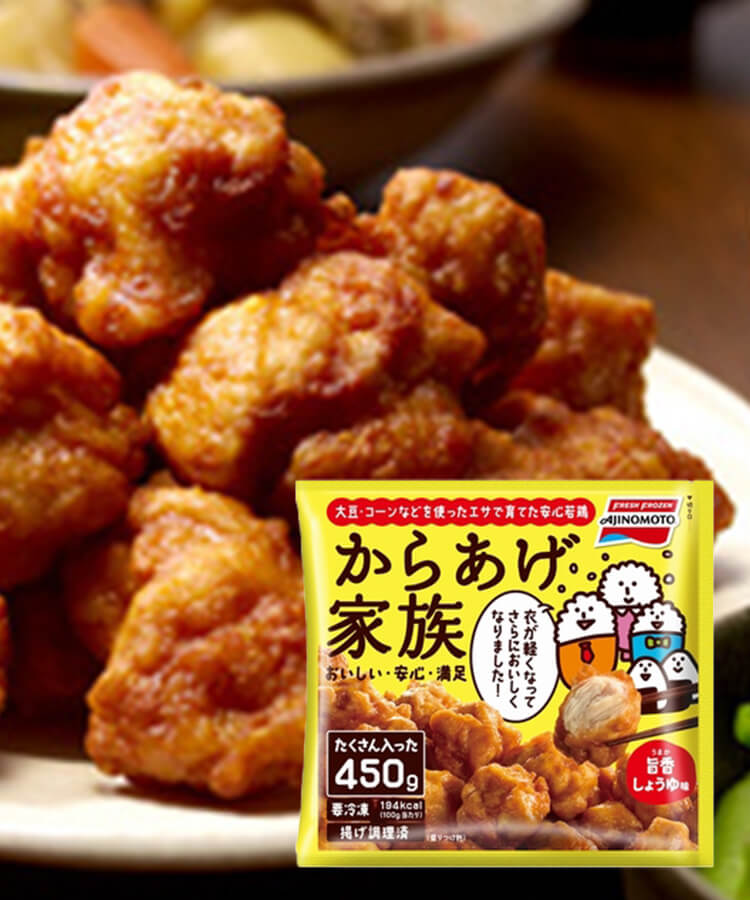 からあげ家族 ふんわりやわらか食感のヒミツ ストーリー 味の素グループ