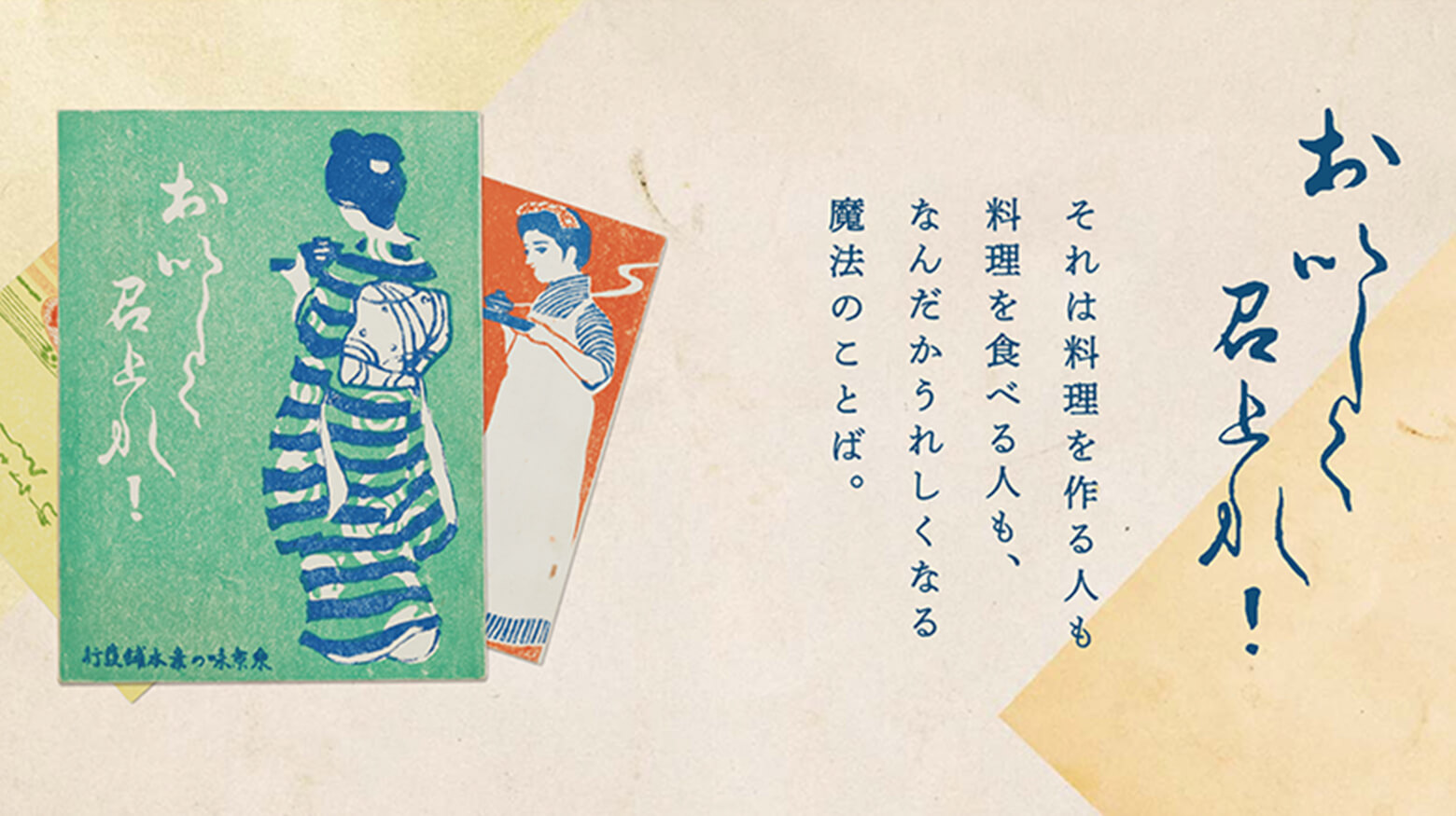 110年前に発行された伝説の料理本が現代によみがえる