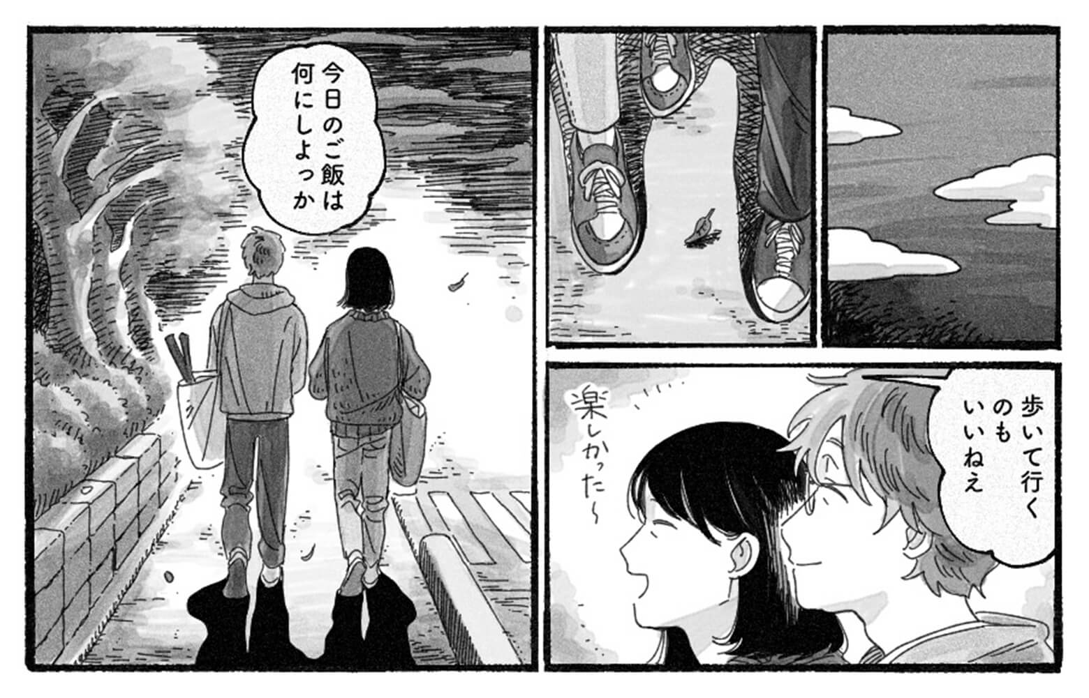 スーパーの帰り道。空を見ながら二人は歩いています。旦那さんはいいます。「歩いて行くのもいいねえ」「楽しかった~」「今日のご飯は何にしよっか」(おわり)