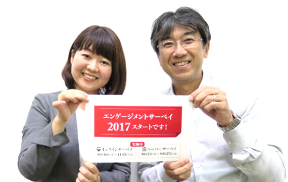 味の素グループで2017年エンゲージメントサーベイを実施した際 の啓蒙画像。オンラインサーベイとペーパーサーベイ、2つの回 答手段が用意されていた。