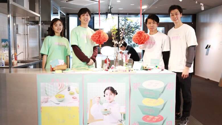 Z世代事業創造部メンバー