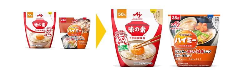 味の素の環境を配慮した商品