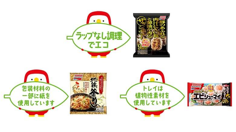 味の素の冷凍食品