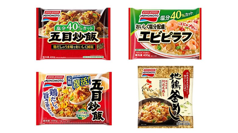 味の素冷凍食品の減塩した米飯