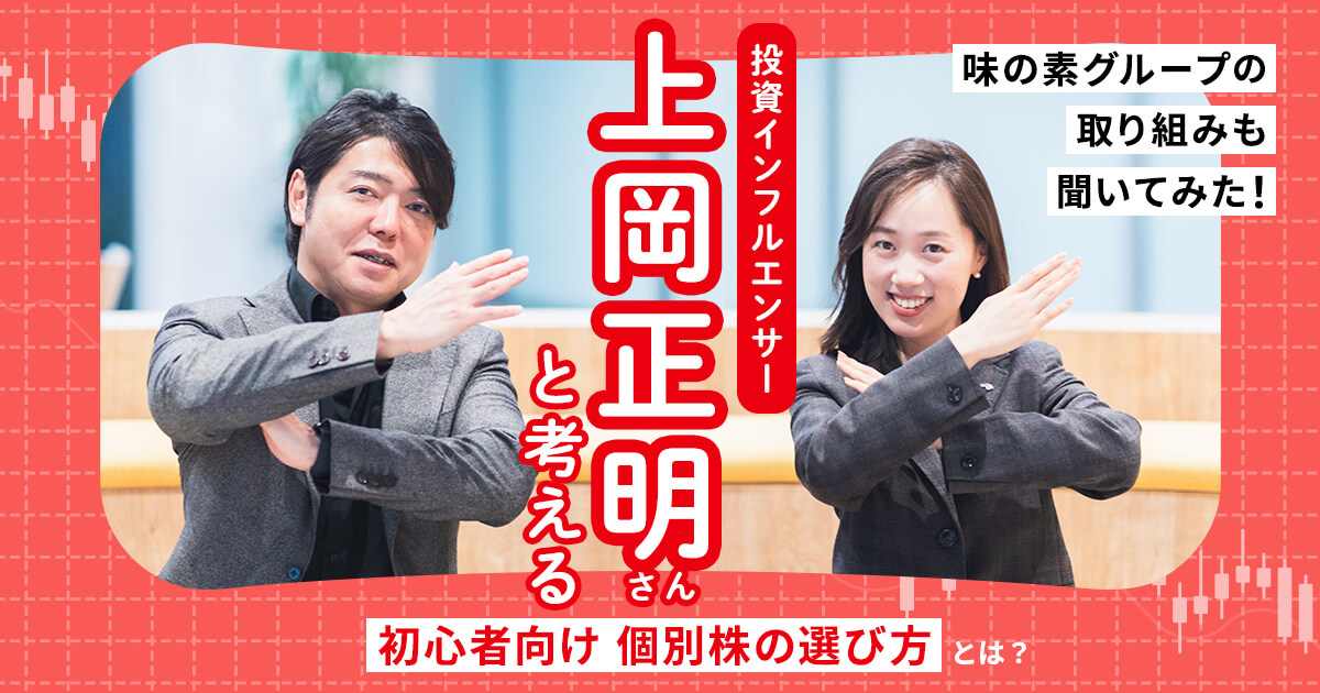 日本株の新たな指標「読売333」開始、投資促進に期待…「等