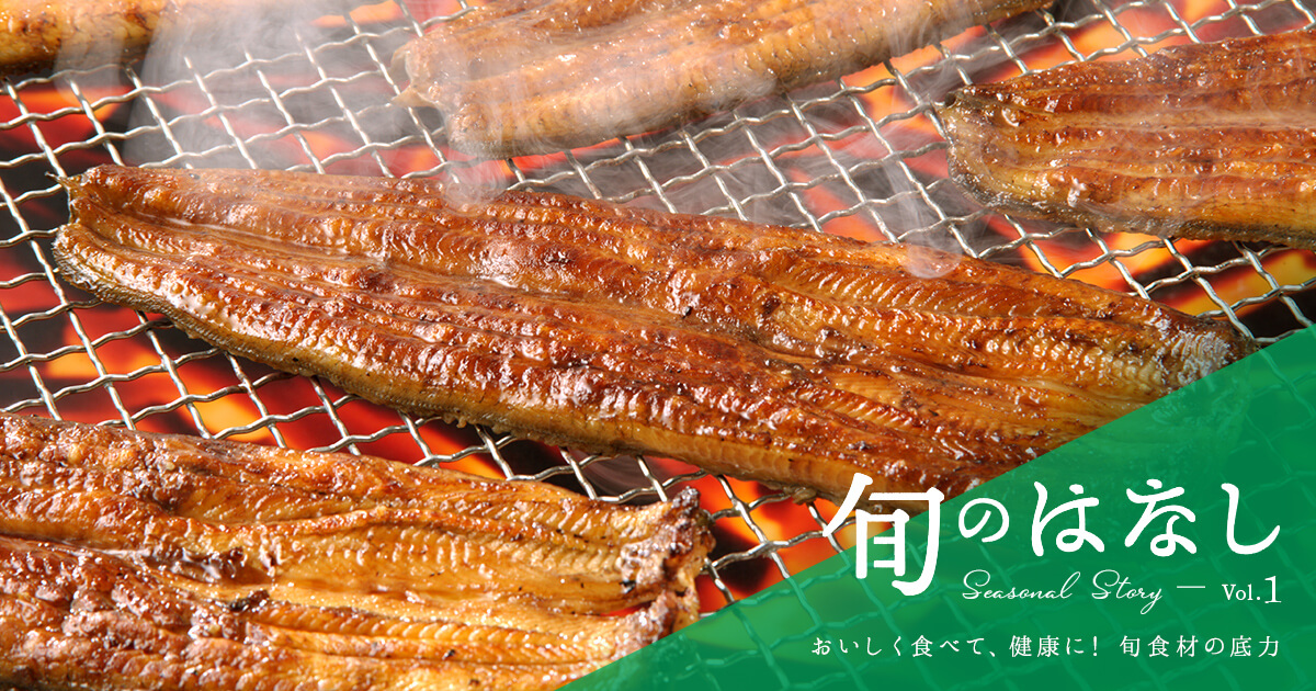 うなぎとトマト 最強の食べ合わせで夏バテも食欲不振もさよなら ストーリー 味の素グループ